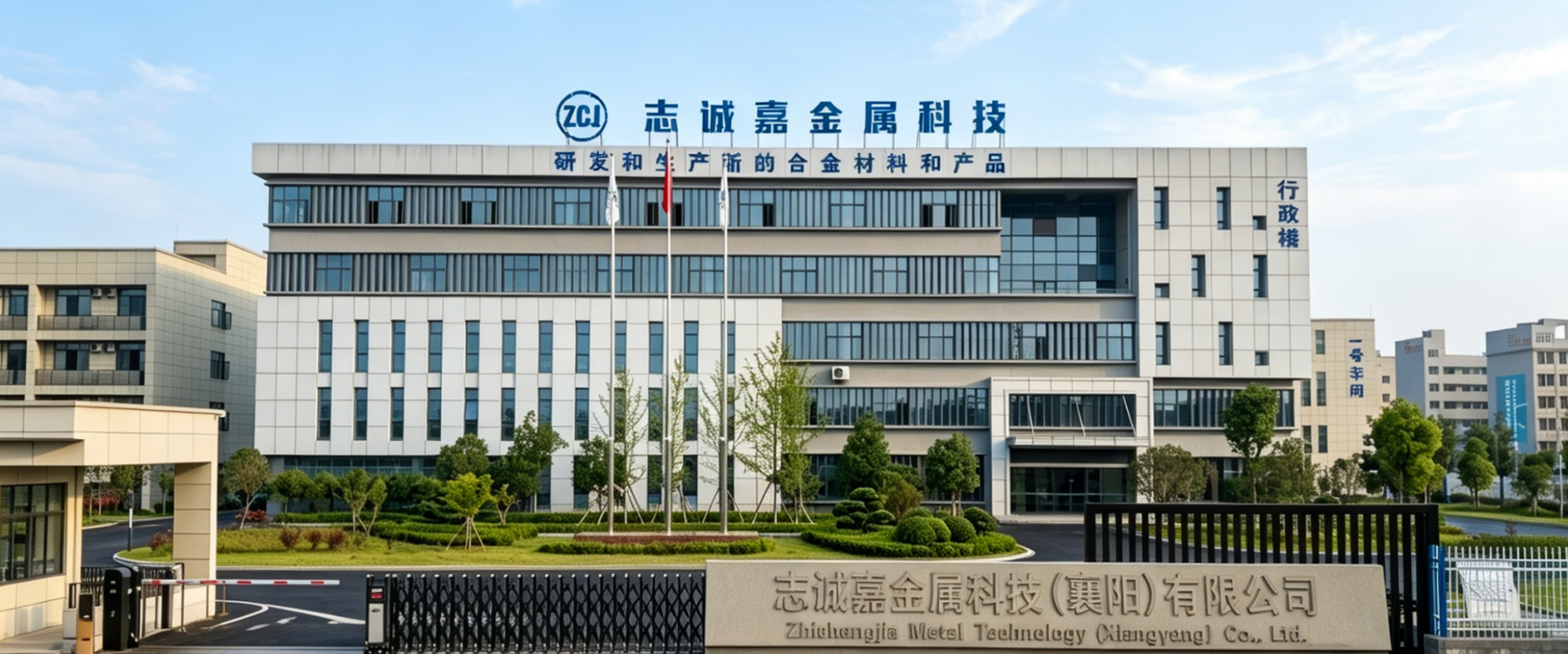 轻量化合金紧固件智造基地
